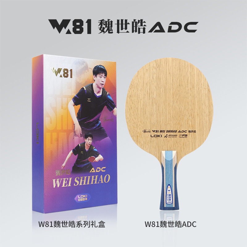 LOKI W81 Series Wei Shihao Tab - Tennis Racket 评论和价格